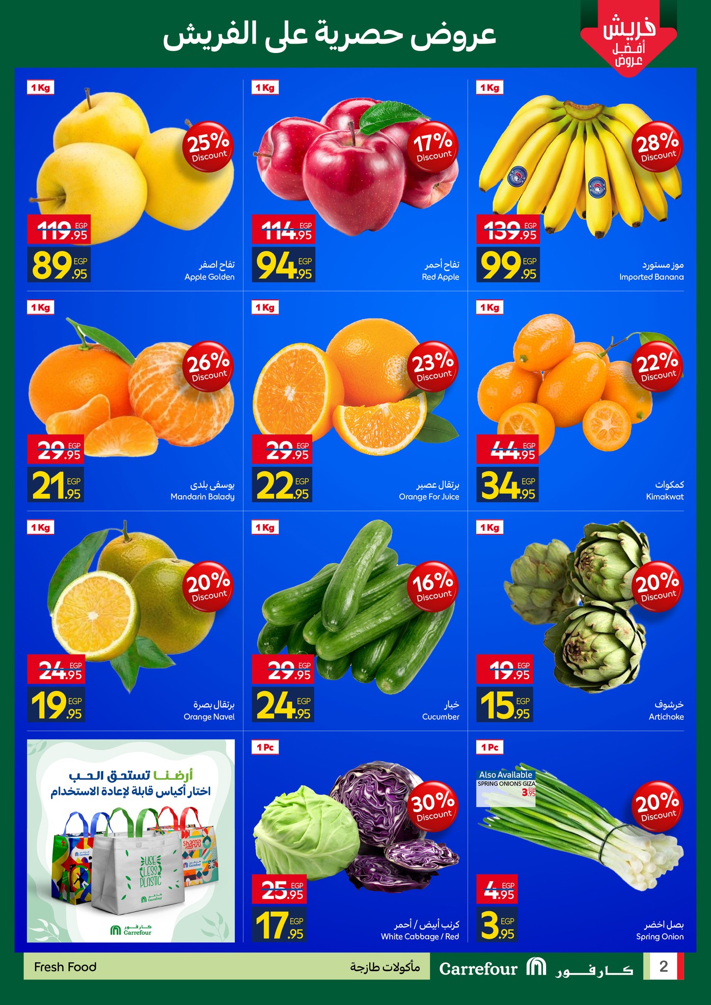 carrefour offers from 22dec to 28dec 2025 عروض كارفور من 22 ديسمبر حتى 28 ديسمبر 2025 صفحة رقم 24